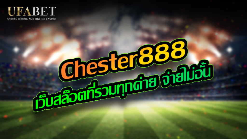 Chester888