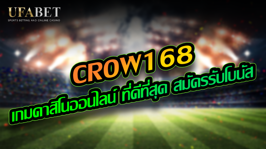 CROW168