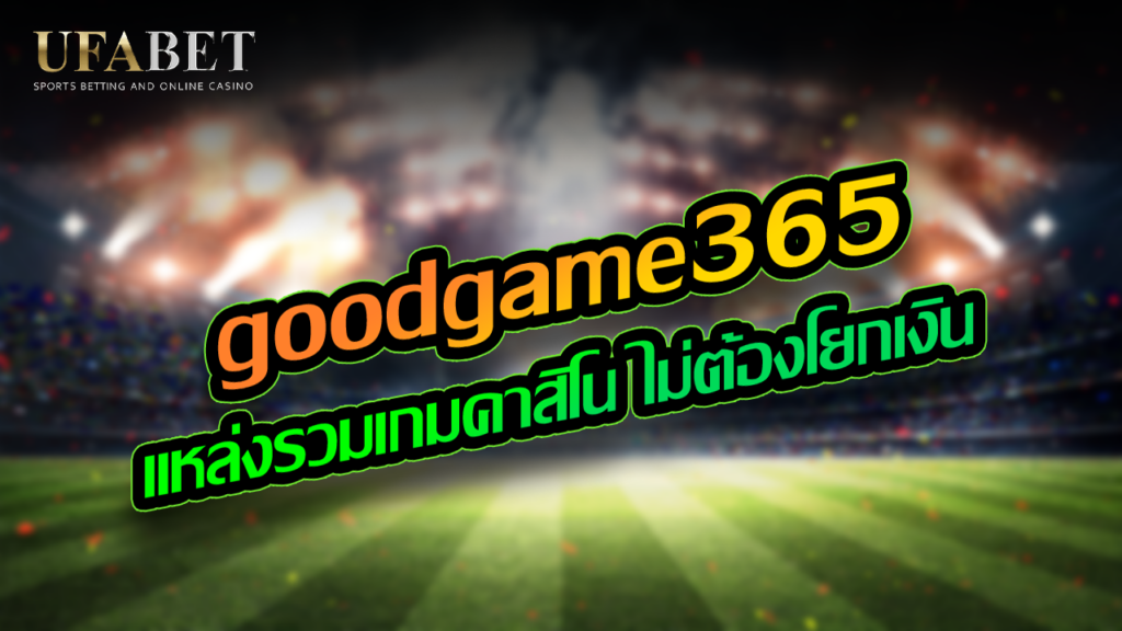goodgame365 